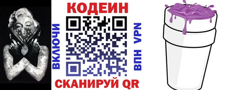Codein напиток Lean (лин) shop формула Павлово МЕГА сайт